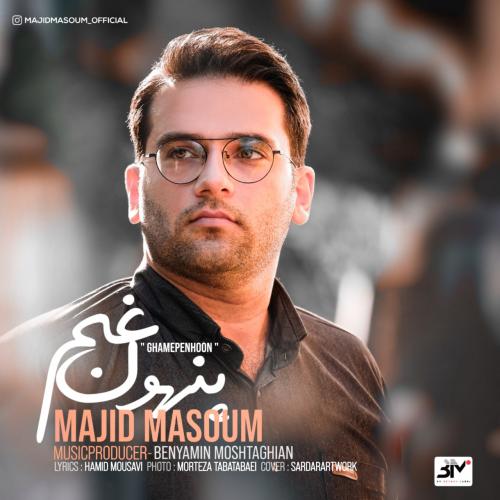 مجید معصوم غم پنهون